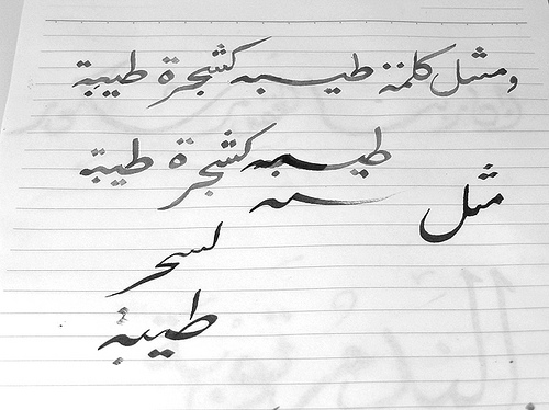 how to write arabic in mac word 2011 columns